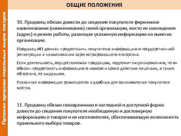 Персональные данные: ответы на популярные вопросы