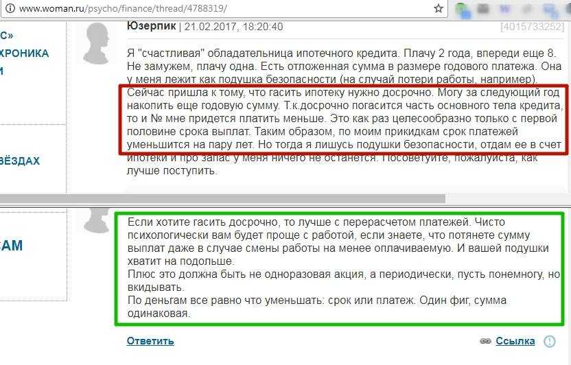 Что выгоднее при досрочном погашении кредита: сократить срок или платеж