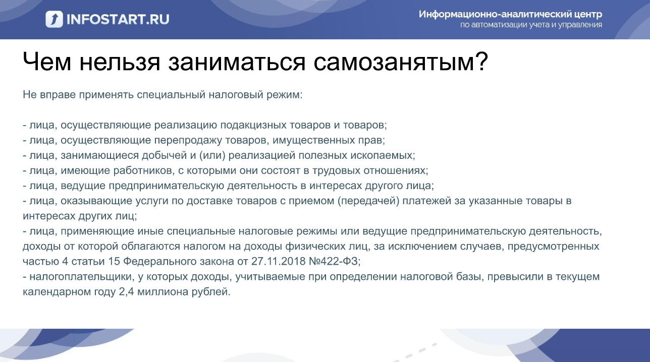 Налоговая оптимизация с учетом изменений в 2024 году — bizprogress.action.group