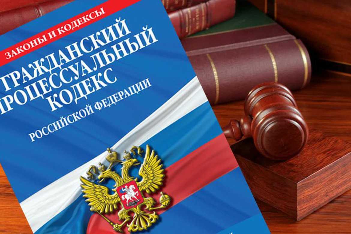 Изменения в гражданский кодекс - 2012 - 2019
