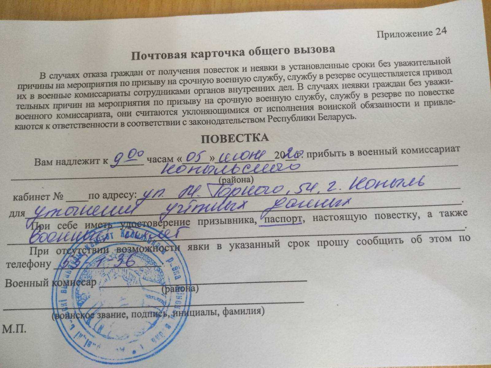 Сообщать о приеме на работу в какой военный комиссариат | advant24.ru