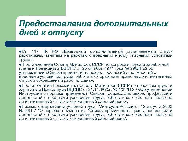 Как по закону разделить отпуск: права сотрудника и руководителя