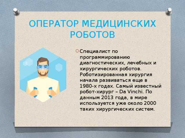 Мир в 2030 году: что изменится в науке, технологиях и на рынке труда