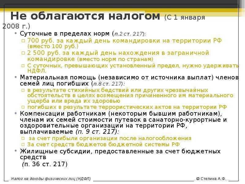 Облагается ли премия налогом - юридические нюансы