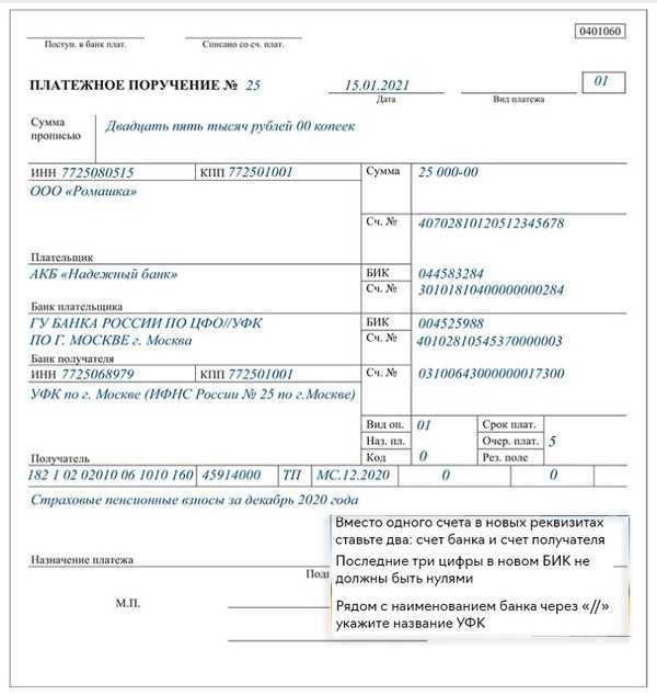Новые правила заполнения налоговых платежек с 11.02.2023