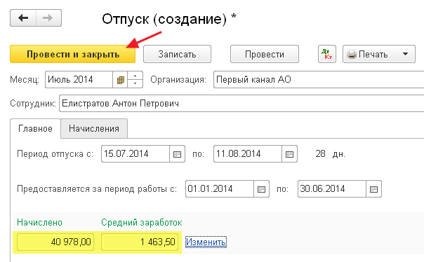 Представительские расходы в 2024 году