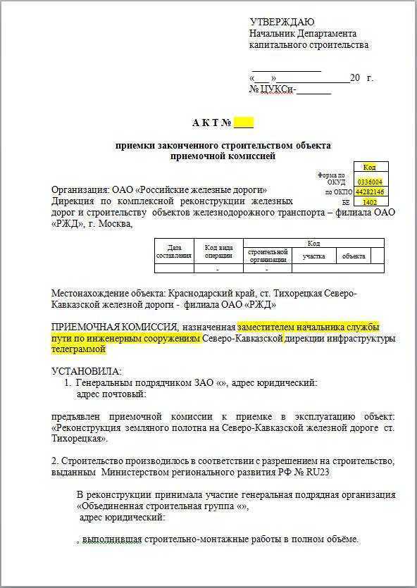 Что такое кс 14 в строительстве, форма кс14
