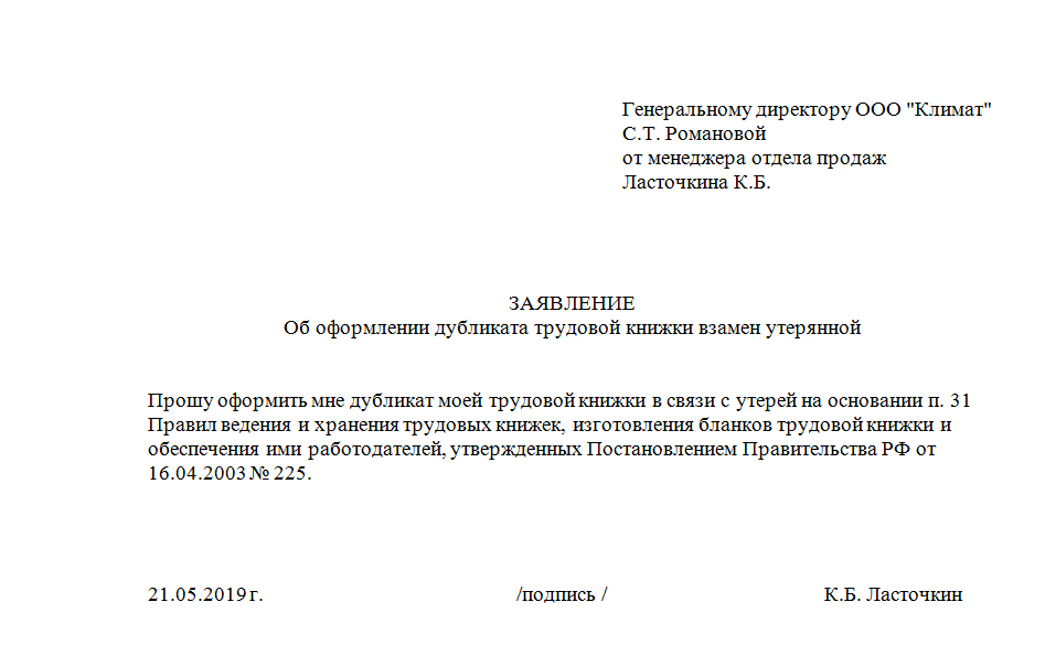 Какие изменения будут вноситься в трудовую книжку в 2024 году