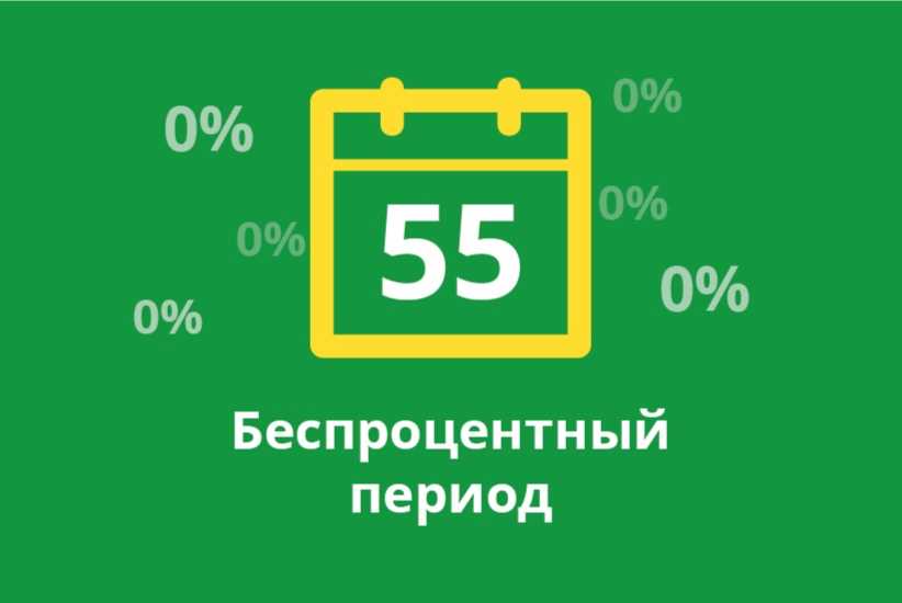 Льготный период кредитной карты тинькофф: как рассчитать, советы