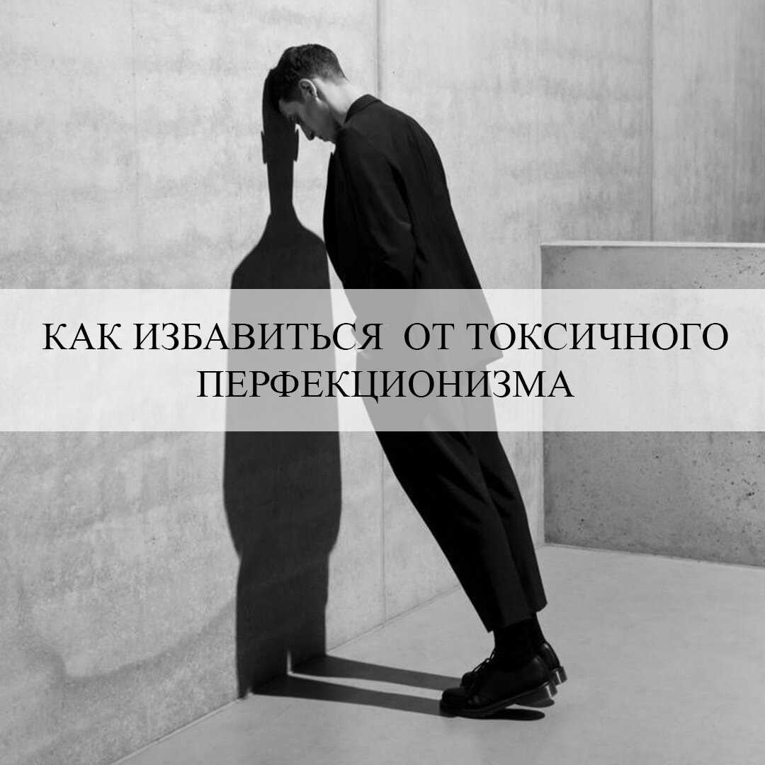 Почему стоит отказаться от перфекционизма | сила лиса