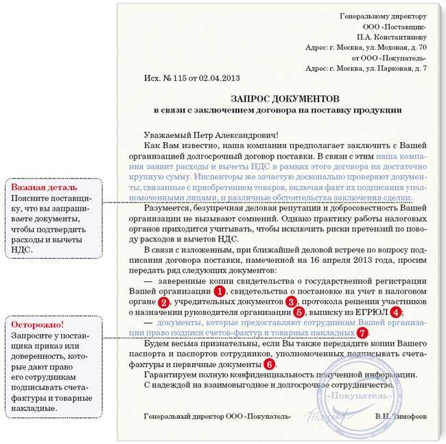 Что учесть продавцу в случае получения предоплаты | налогобзор.инфо