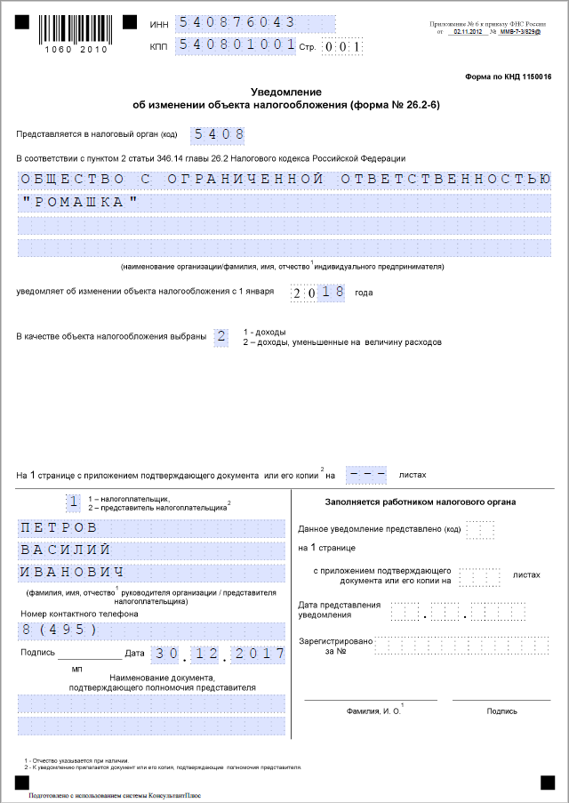 Подробно об изменении системы налогообложения для ип в 2024