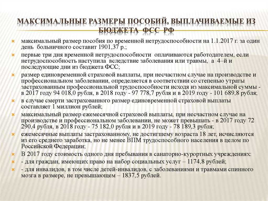 Бытовая травма как оплачивается больничный 2023 года | правовой навигатор