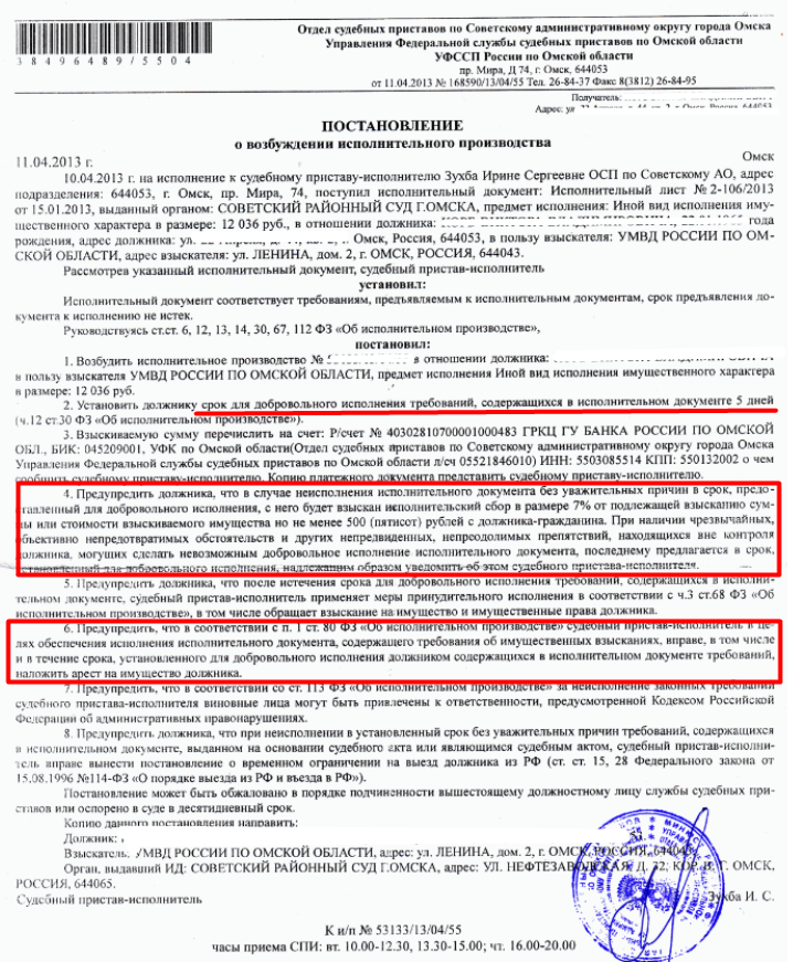 Как ип оплатить счет без расчетного счета