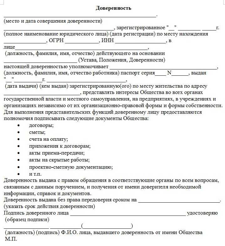 Право подписи первичных документов: кому и как передать