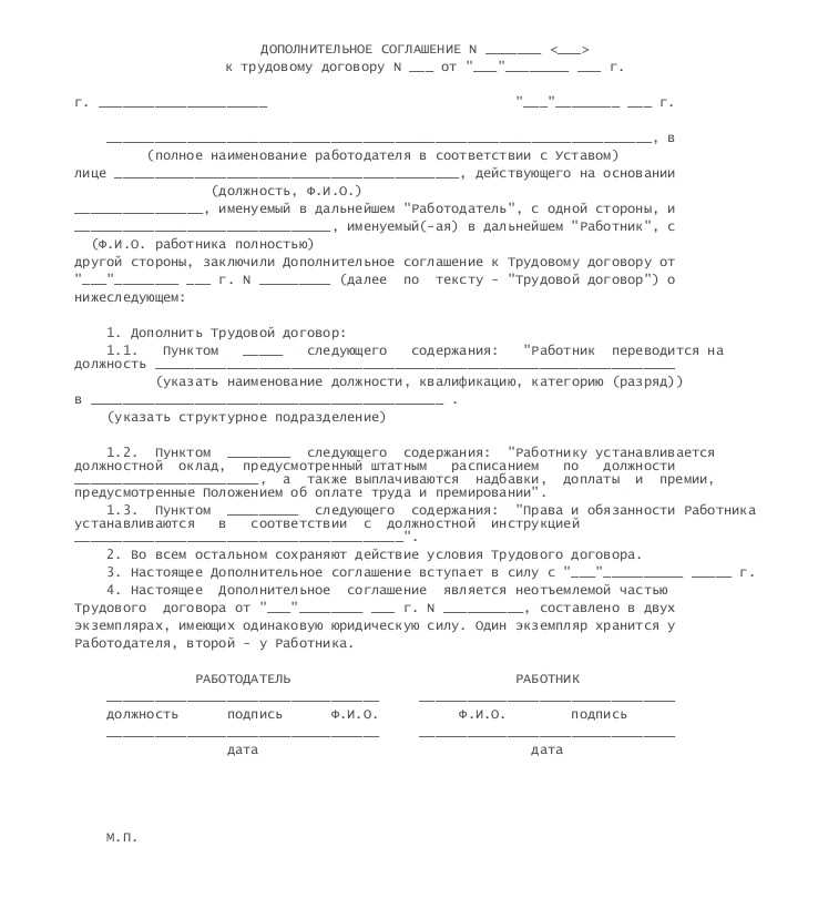 Перевод сотрудника на другую должность внутри организации - юридический советникъ