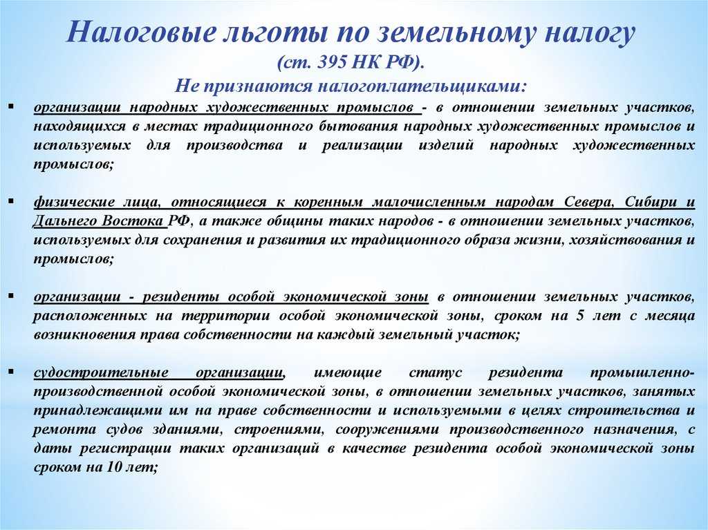 Отдельные члены гаражно строительного кооператива, созданного в nbsp 1996 nbsp году, приобретают земельные участки в nbsp собственность и nbsp оформляют права на nbsp них  Членам гаражно строительного кооператива выдаются правоустанавливающие