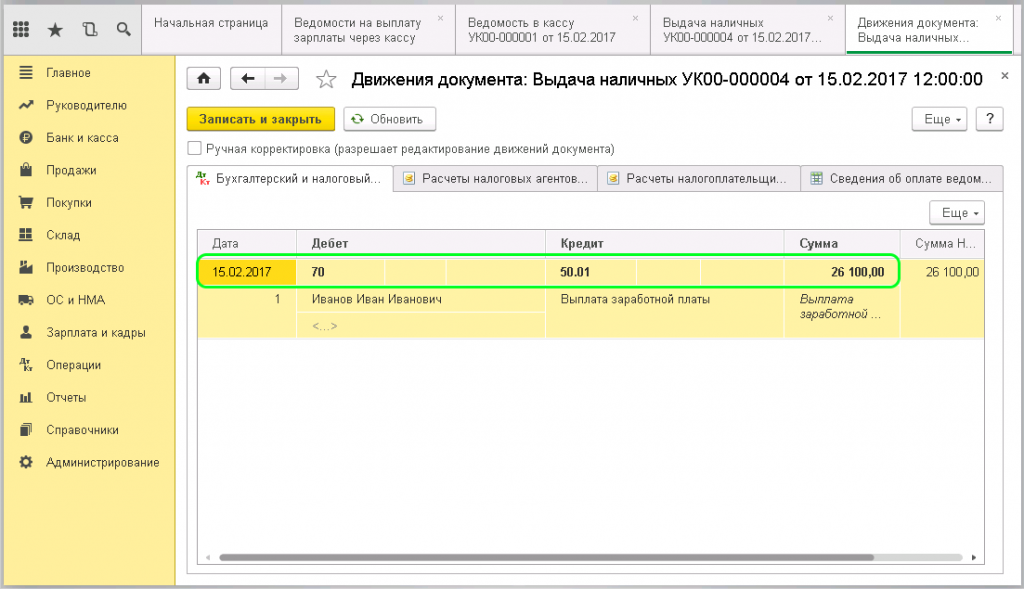 Порядок и сроки выплаты заработной платы по тк рф в 2022 году — «мое дело»