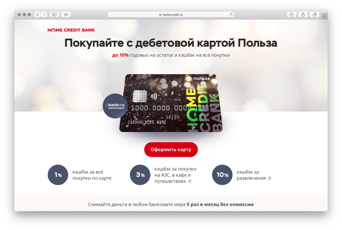 Что такое кэшбэк и как им пользоваться + лучшие кэшбэк-сервисы