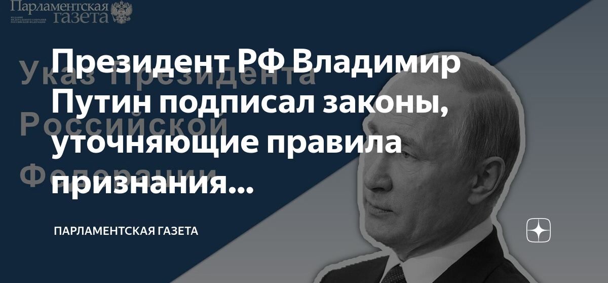 Информация министерства труда и социальной защиты рф от 23 января 2024 г. “президентом утвержден единый статус многодетной семьи” | гарант