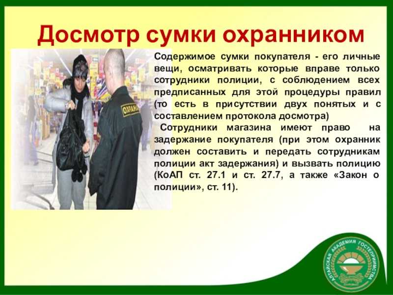 Специалист по обслуживанию технических средств охраны код окз