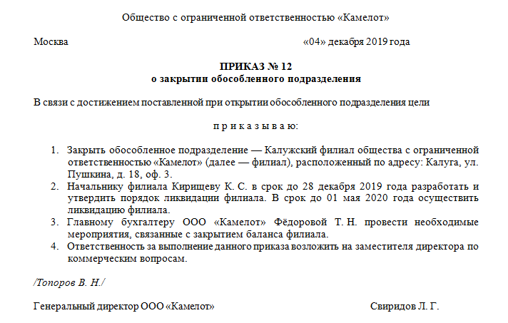 Кто может быть ликвидатором при ликвидации ооо?