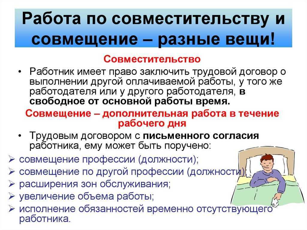 Может ли генеральный директор работать по совместительству Данная статья содержит анализ положений трудового законодательства разъясняющий поставленный вопрос