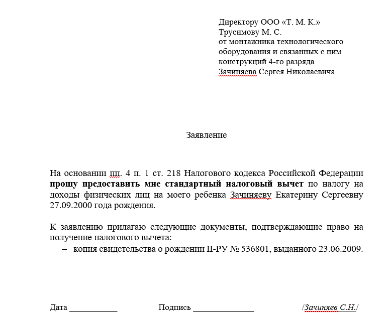 02.05.2023 с 2024 года увеличивается размер социального вычета по ндфл :: комментарии законодательства