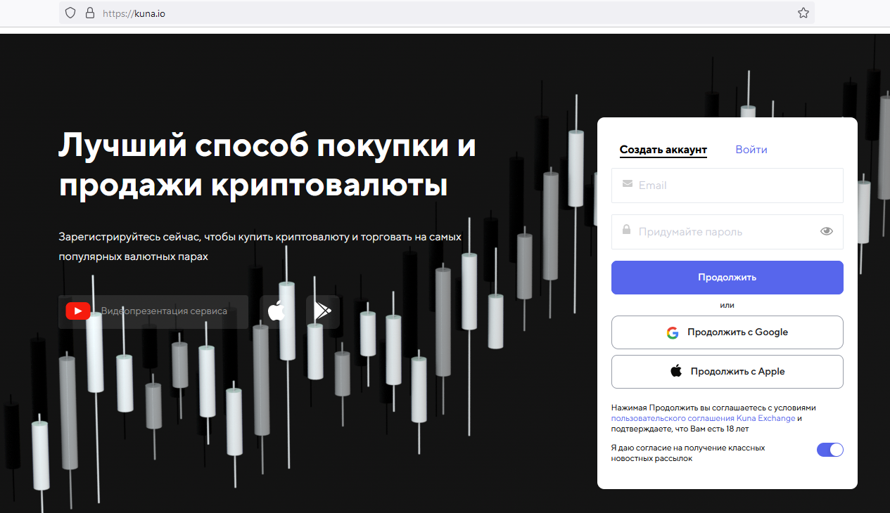Биржа kuna в 2024 году: обзор, пошаговое руководство - worknpay