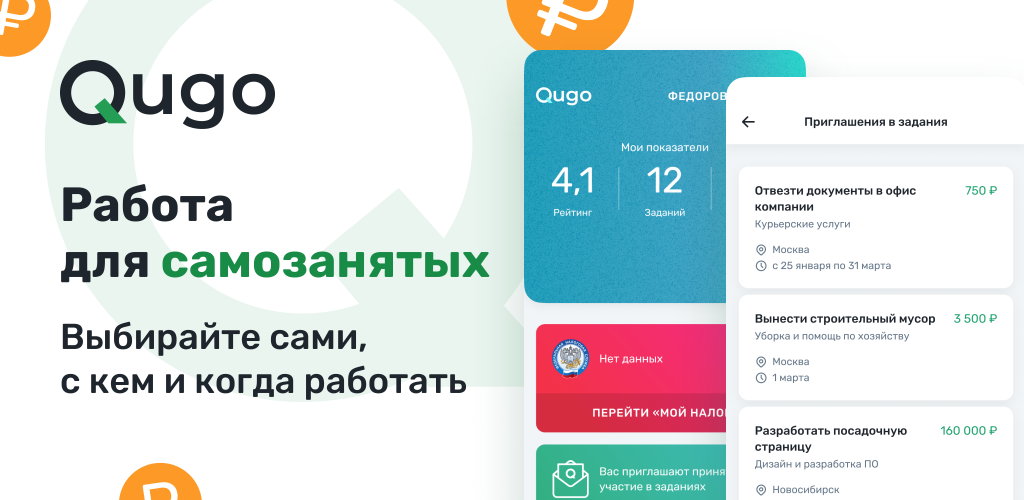 Чем рискует компания, работая с самозанятыми