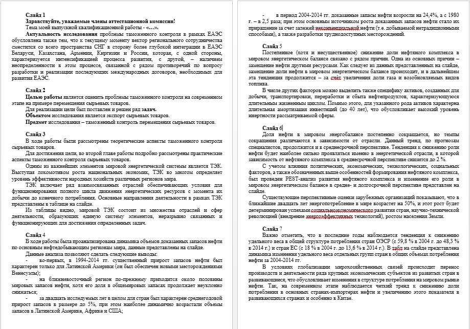 Портфолио копирайтера: примеры, советы как оформить
портфолио копирайтера: примеры, советы как оформить