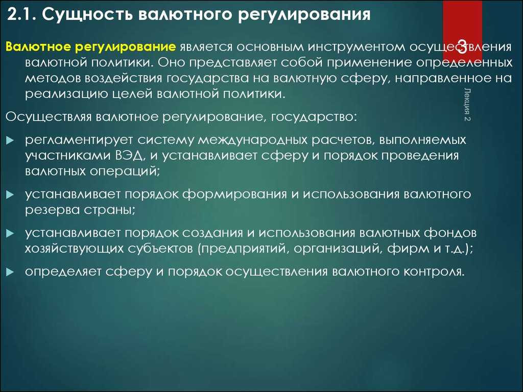 Валютные ценности