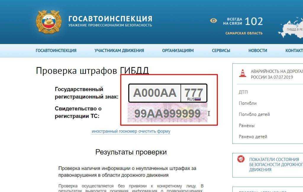 Штрафы гибдд для юридических лиц