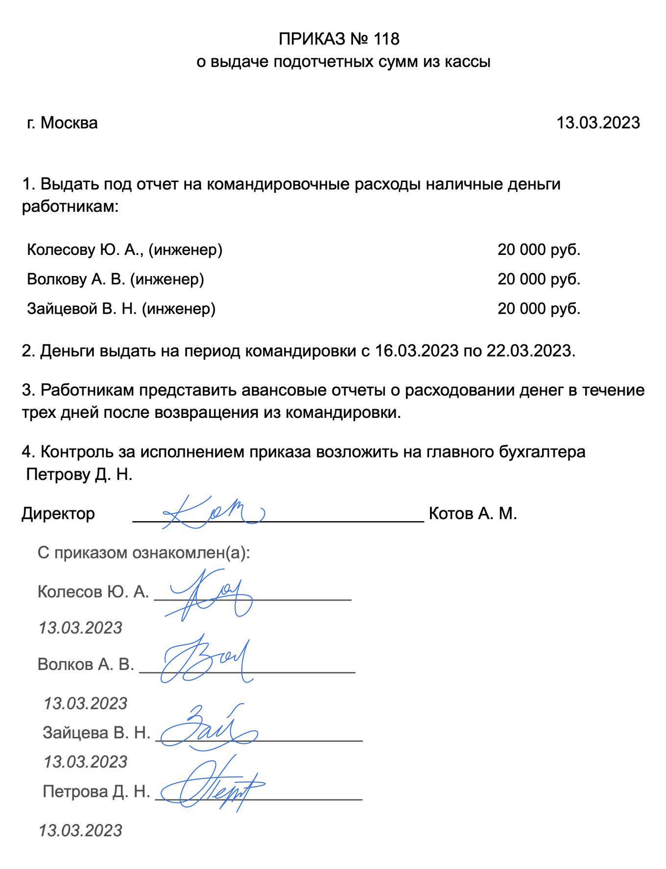 Порядок выдачи подотчетных сумм и отражение расчетов в учреждениях | аюдар инфо