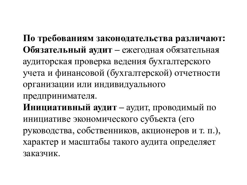 Подготовка к аудиторской проверке на предприятии: советы и чек-лист для бухгалтера