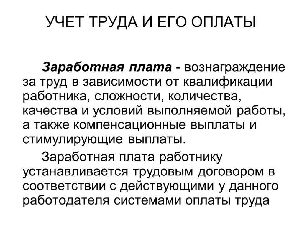 Как начислить зарплату в 1с бухгалтерия 8.3: пошаговая инструкция