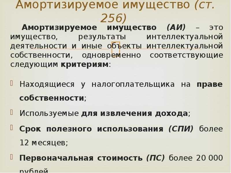 Пересмотр сроков полезного использования объектов основных средств по фсбу 6/2020