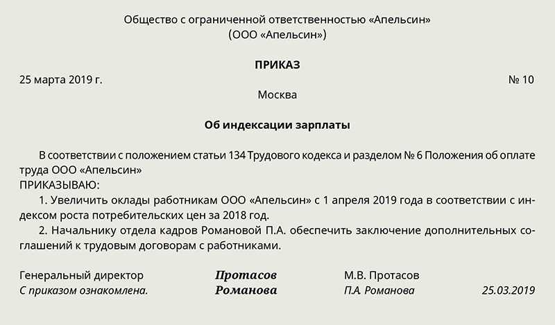 Индексация заработной платы в 2024: обзор и руководство по расчету без ошибок | органы местного самоуправления муниципального образования донецкий сельсовет