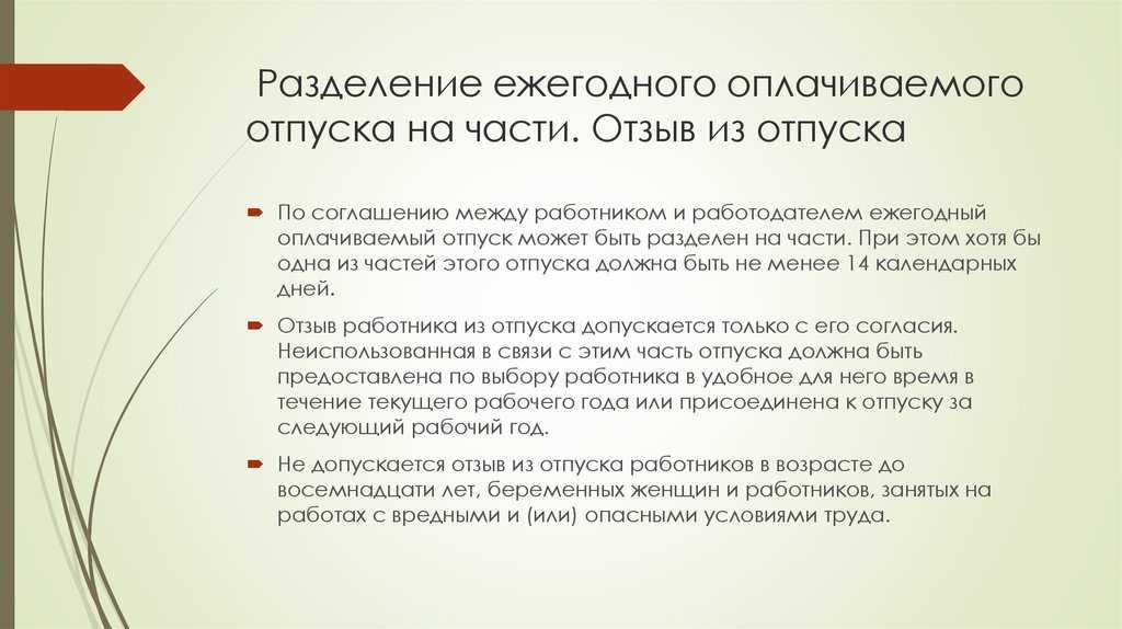 Кому положены дополнительные оплачиваемые выходные дни в 2023 году | бух.1с - сайт для современного бухгалтера