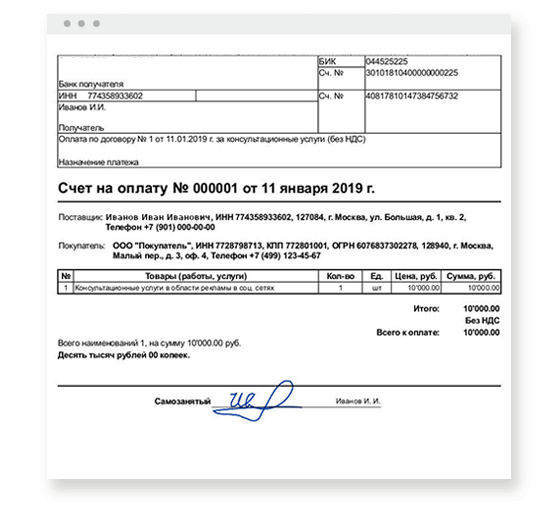 Работа юрлиц с самозанятыми: нюансы