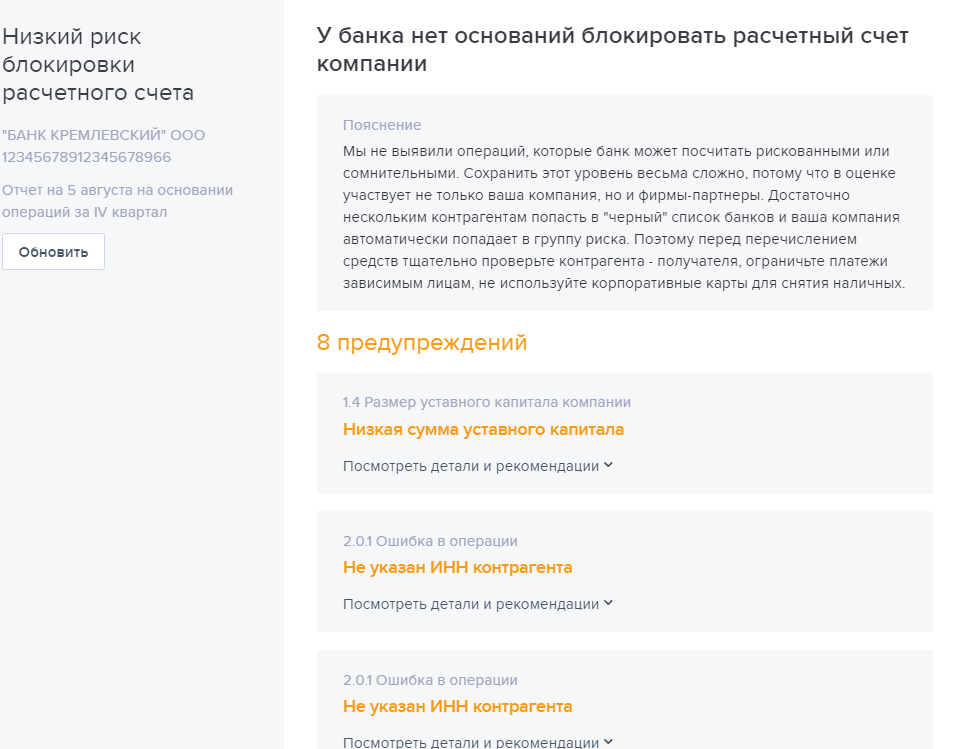 Блокировка расчетного счета ооо, ип налоговой и банком: как её не допустить.