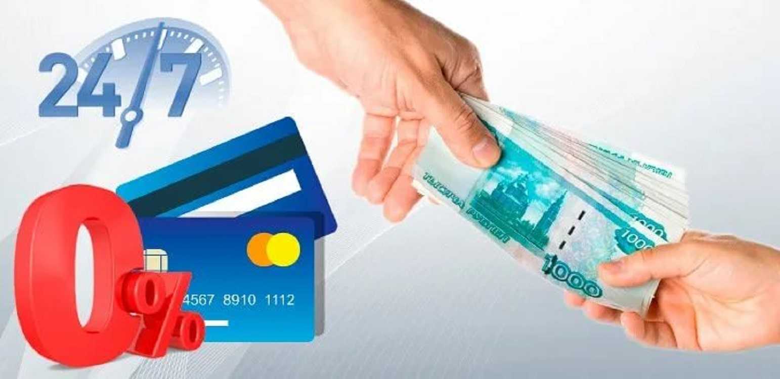 Займы без процентов на карту в первый раз онлайн - 103 мфо под 0 % без отказа