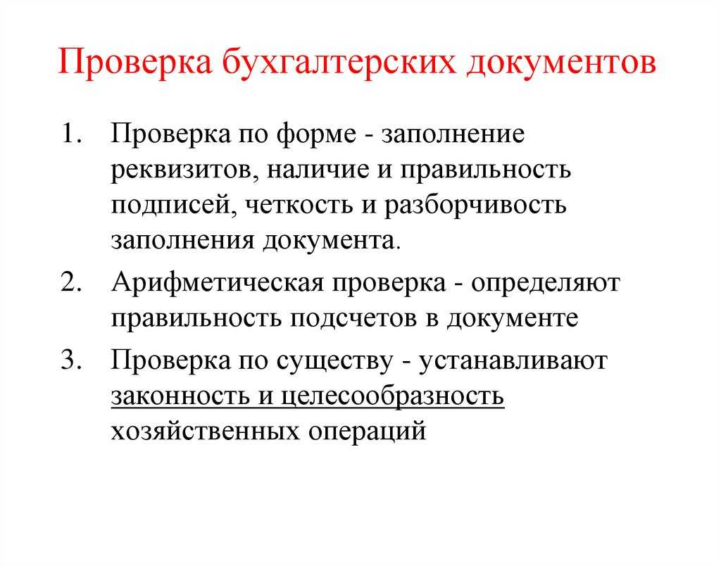 17.06.2021 утвержден федеральный стандарт о документах и документообороте в бухгалтерском учете :: комментарии законодательства