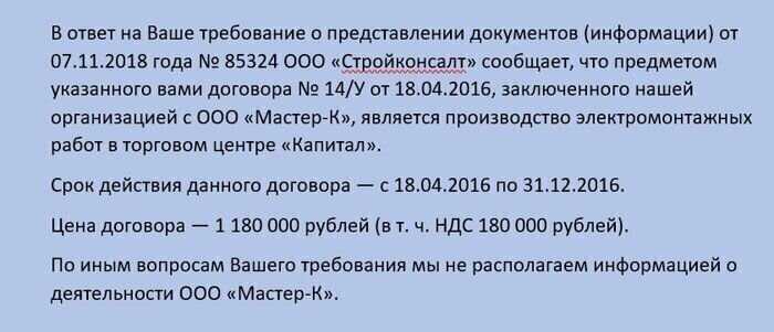 Налогово-проверочные действия налогового контроля