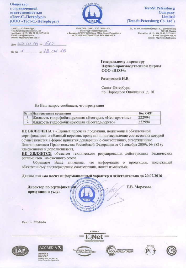 Что такое отказное письмо и для чего оно нужно?
