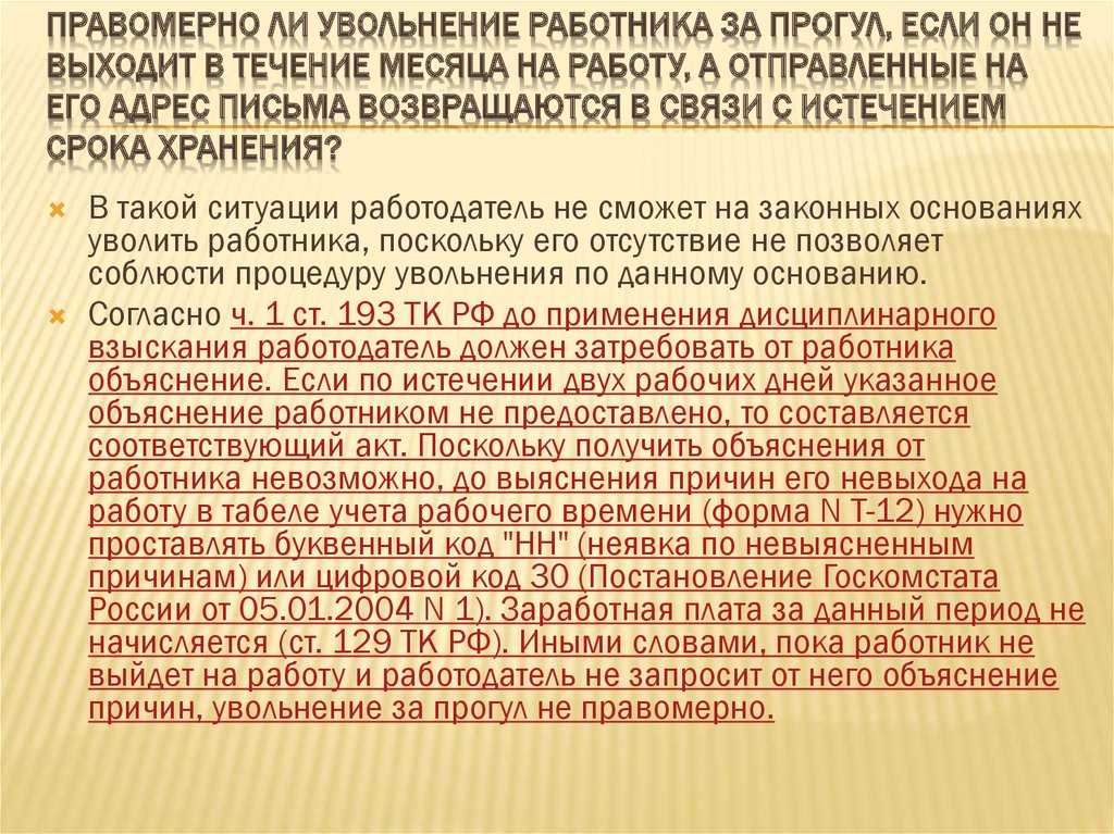 Осуществление приема на работу на время болезни основного работника - оперсонале
