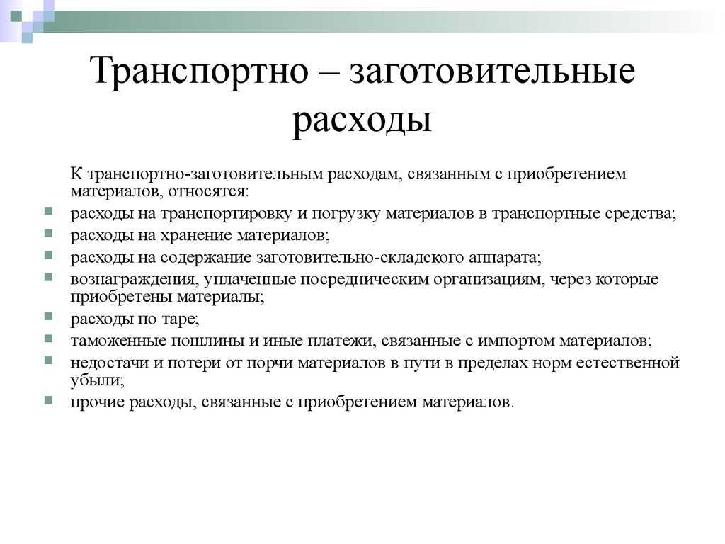 Как отразить услуги в бухгалтерском учете
