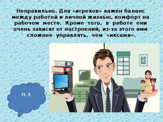 Как удержать баланс между работой и личной жизнью — work.ua