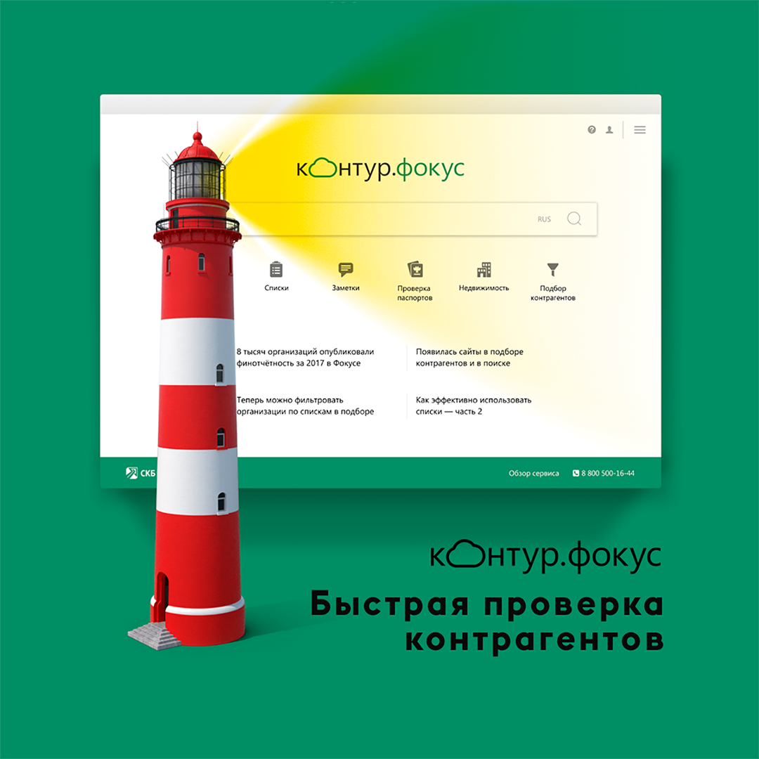 Как нужно проверять новых контрагентов
