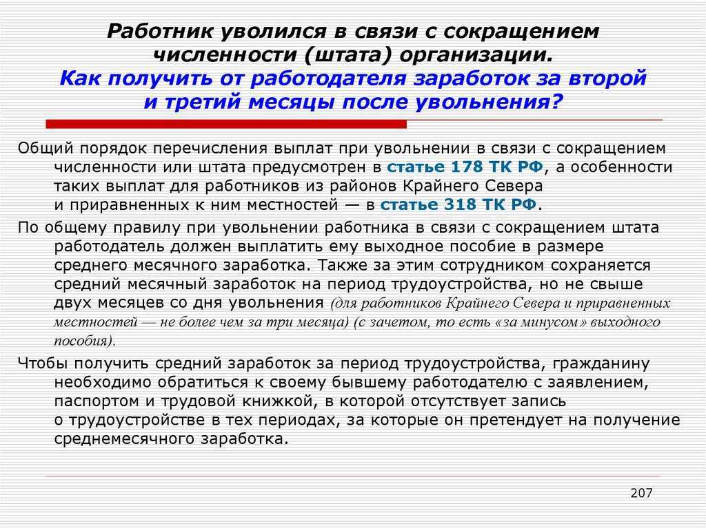 Приказ об увольнении по сокращению штата в 2024: образец заполнения, как составить
